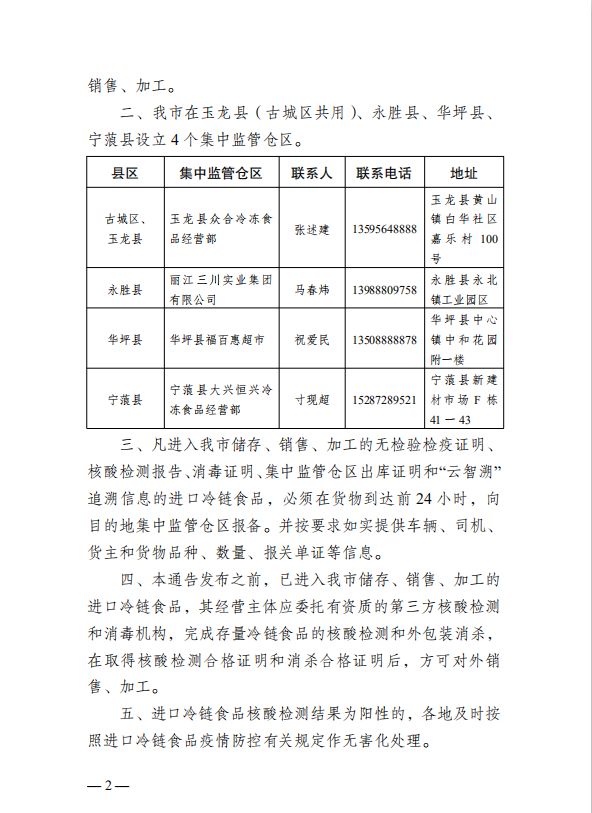 疫情防控指挥部工作组职责与重要性解析