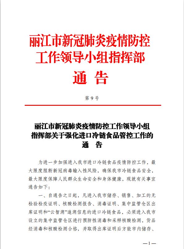 疫情防控指挥部工作组职责与重要性解析