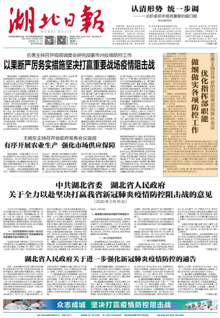 疫情防控指挥部人员构成表，关键角色与职责的重要性解读