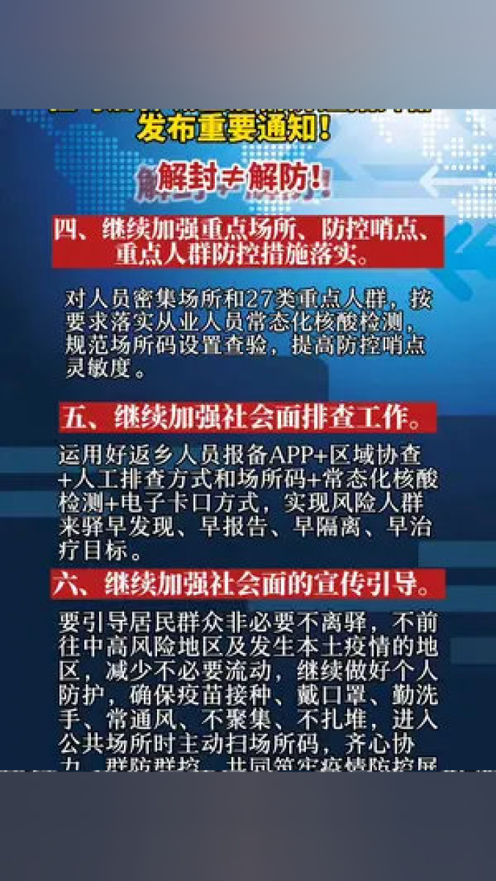 疫情防控指挥部职权范围及其重要性解析