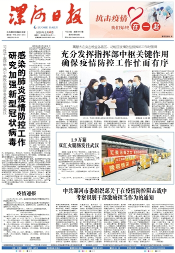 疫情防控指挥部职权范围及其重要性解析
