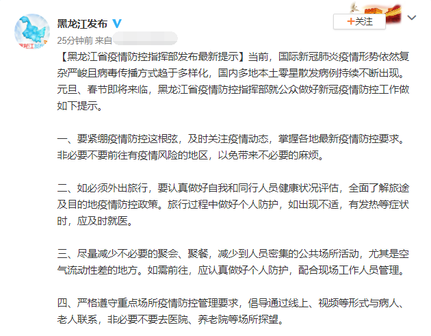疫情防控指挥部的职权与职责详解