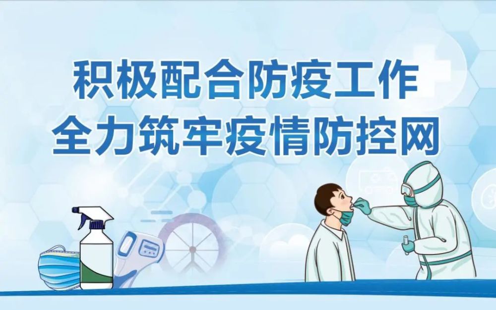 疫情防控指挥部的使命担当，守护人民健康职责重于泰山