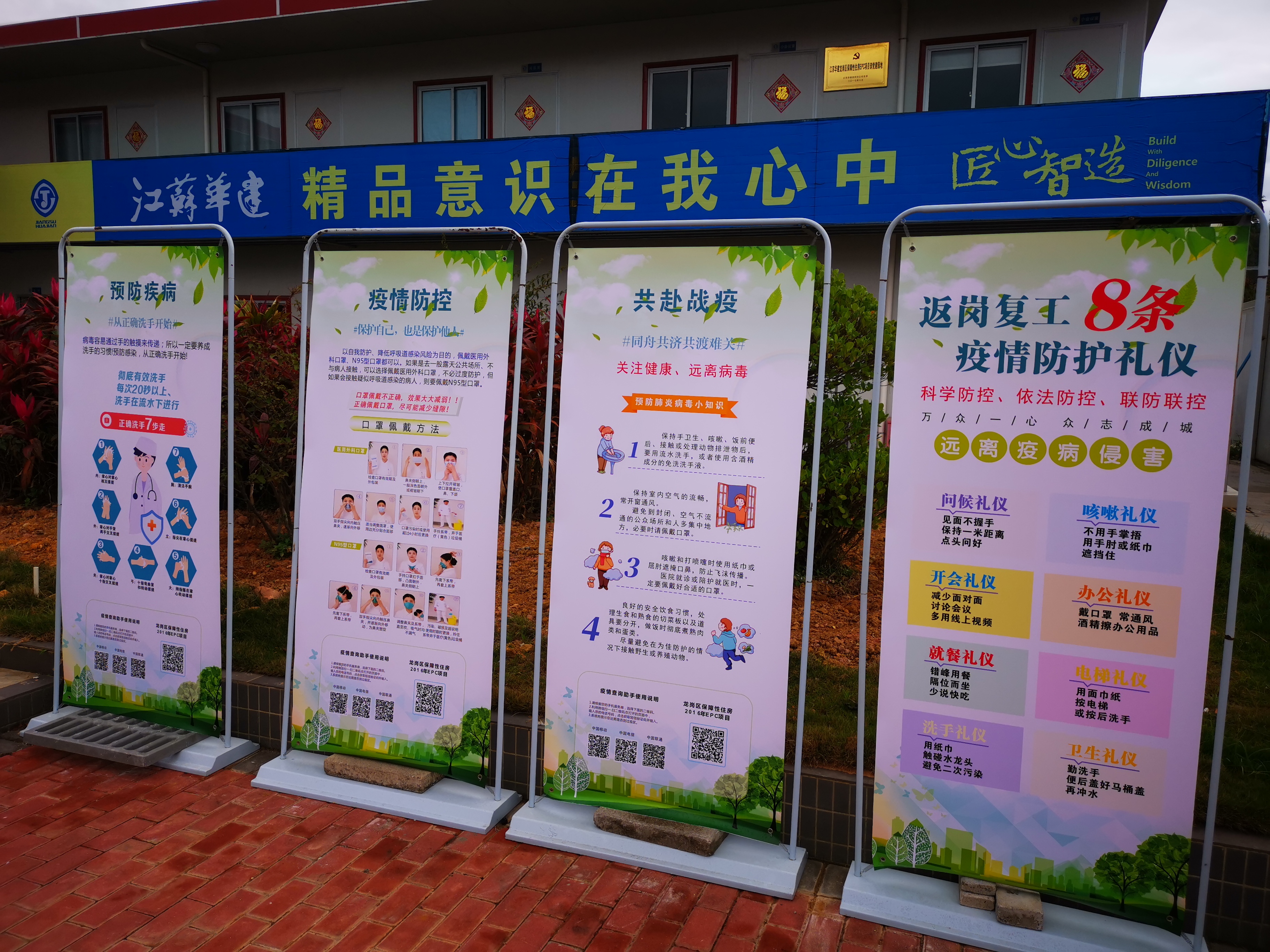 疫情防控指挥部的使命担当，守护人民健康职责重于泰山