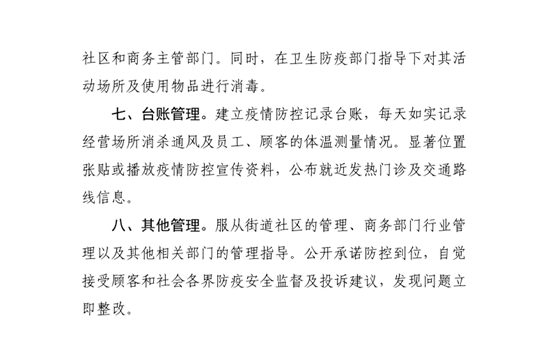 疫情指挥部的归属管理部门与职责深度解析