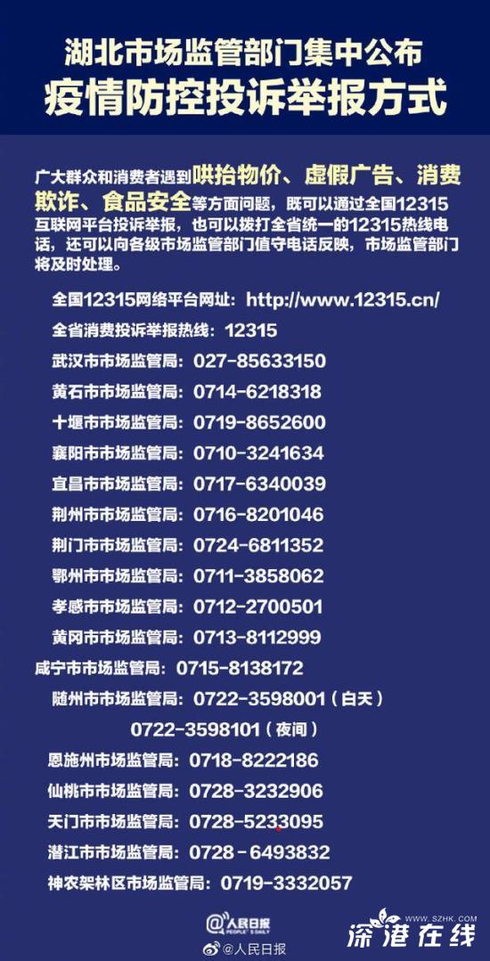 疫情指挥部举报途径全面解析