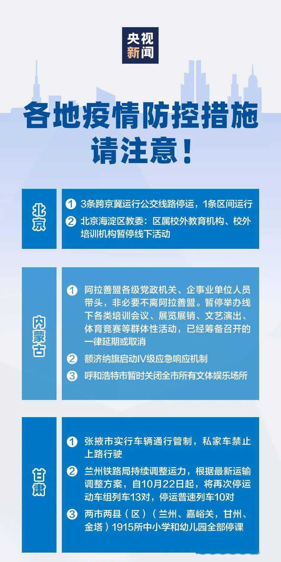 疫情指挥部举报途径全面解析