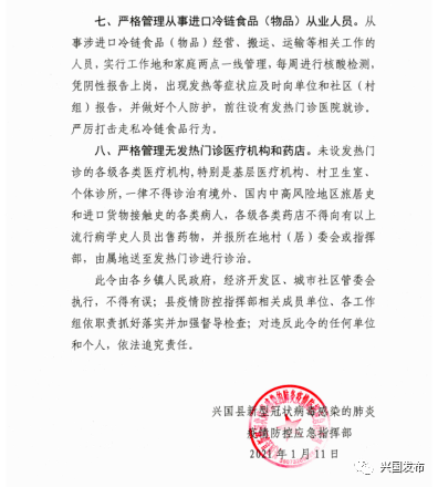 疫情指挥部的职责是什么