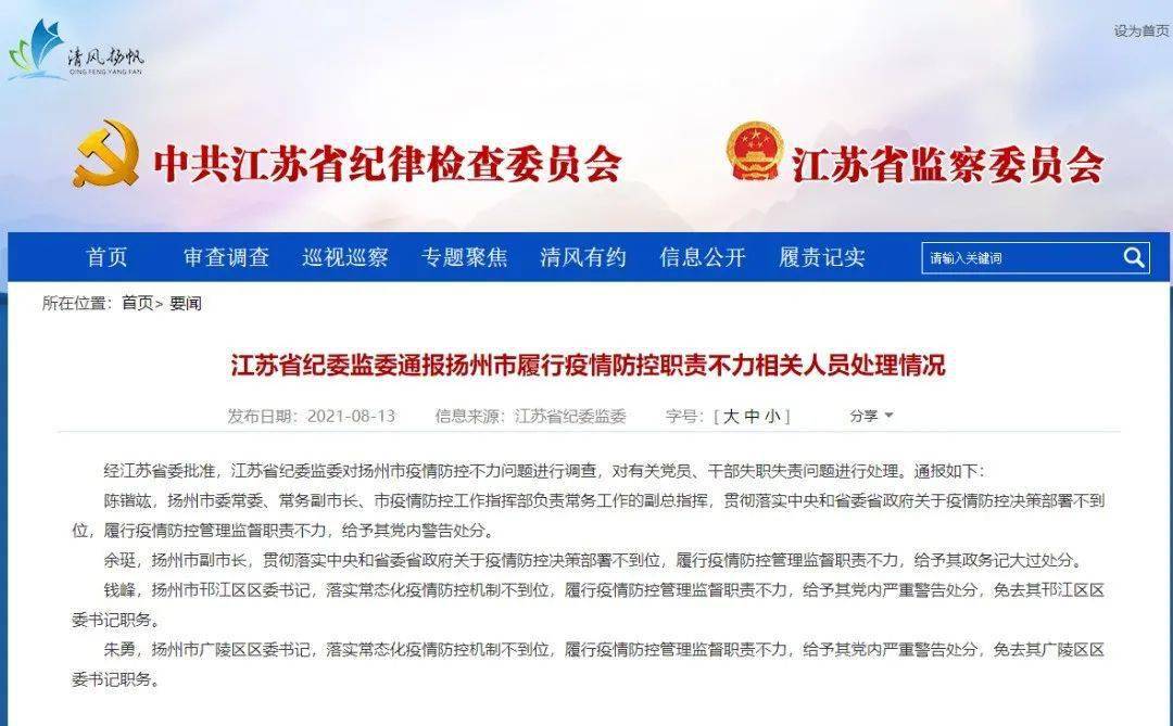 疫情指挥部核心职责解析，协调指挥，保障应对疫情的关键力量