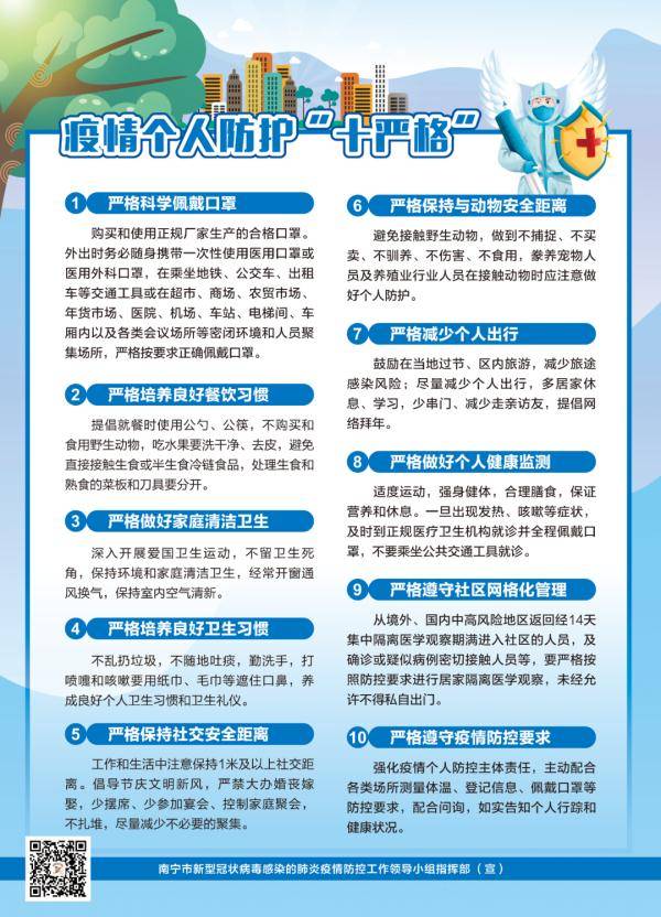 疫情指挥部核心职责解析，协调指挥，保障应对疫情的关键力量