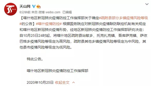 疫情防控指挥部的权力与运作机制解析