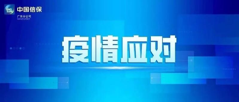 各地疫情政策，共克时艰，应对挑战