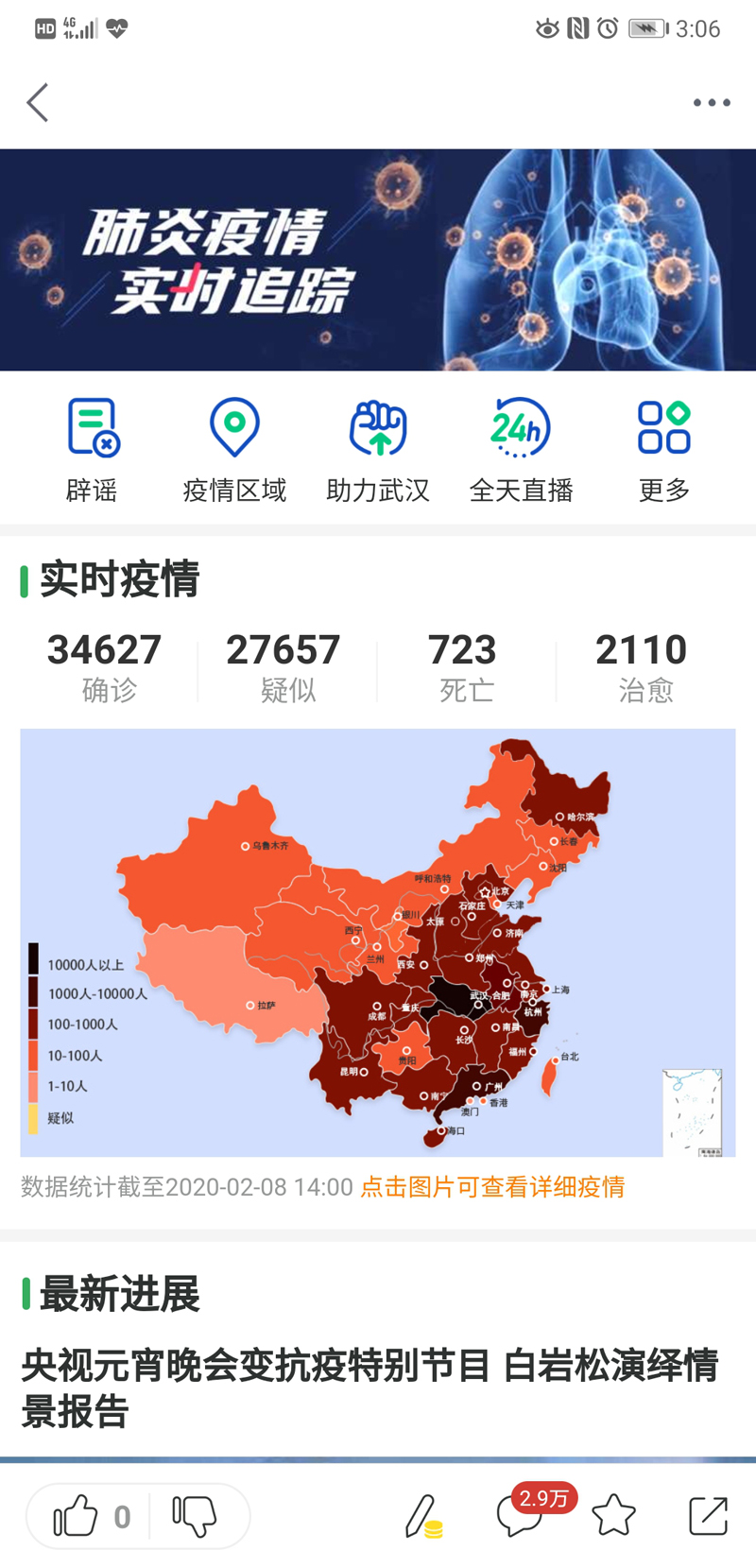 地级市疫情地图，揭示、分析与应对策略全解析