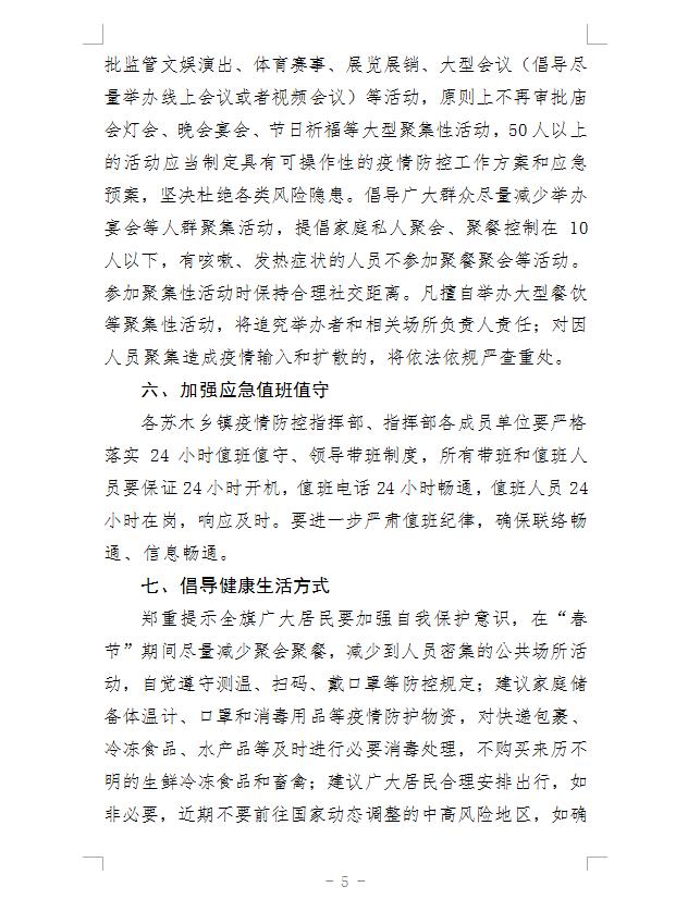 各地疫情防控指挥部公告，重要性及其影响分析