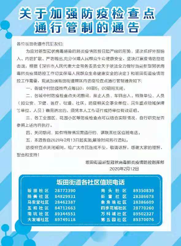 各地疫情防控指挥部公告，重要性及其影响分析