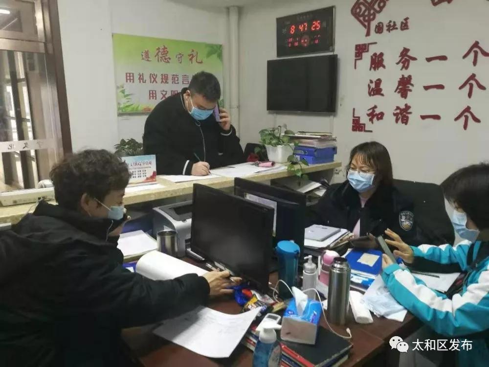北京属地疫情管理策略与实践