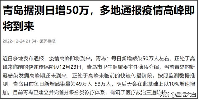 全国最新地方疫情数据报告发布