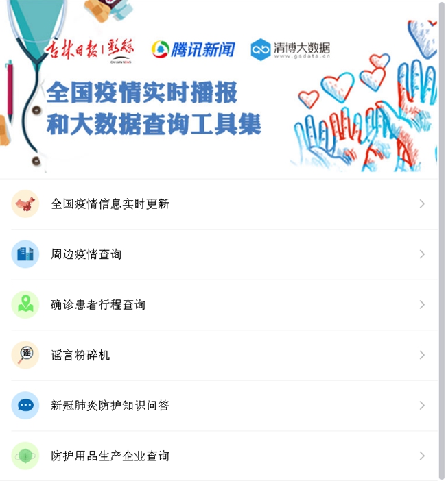 全国疫情数据查看指南，最新动态与健康防线共筑之路