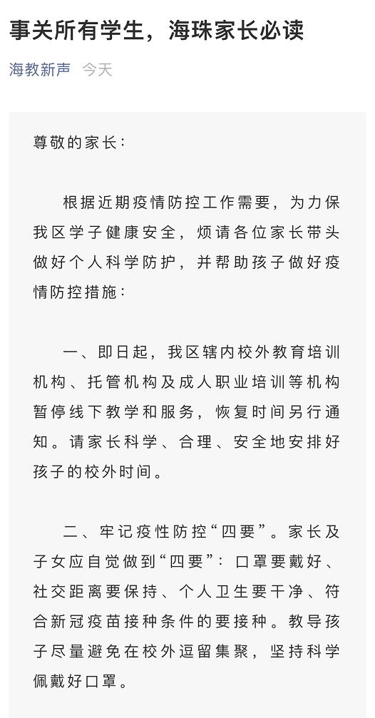 全国疫情动态更新及防控措施实施情况