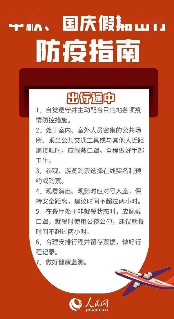 各地防疫政策差异解析，原因、探讨与理解