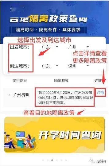 地方防疫政策查询官网，一站式防疫信息获取平台