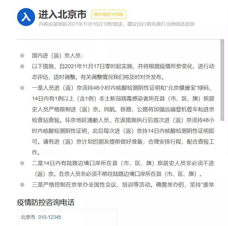 多元考量下的各地防控政策差异与深层原因解析