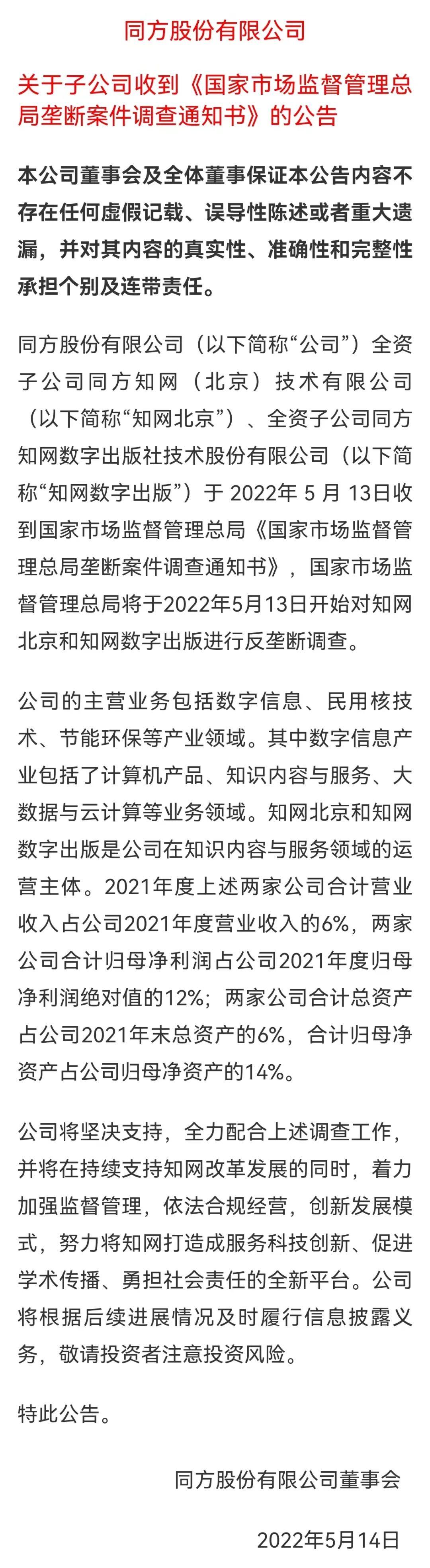 全国最新疫情数据与消息概览