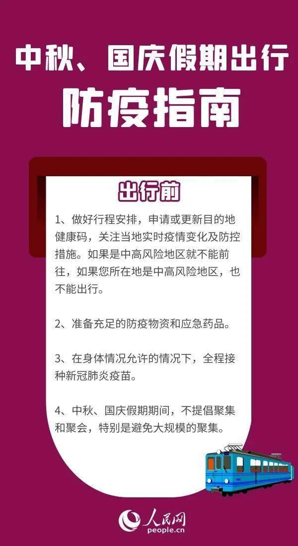 地方防疫政策不合理投诉途径与方法解析