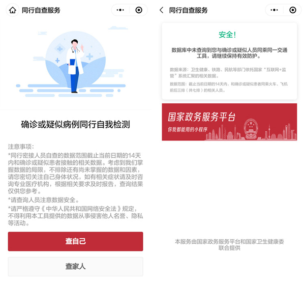 疫情防控管理查询，构建高效、精准、便捷的防疫管理新体系