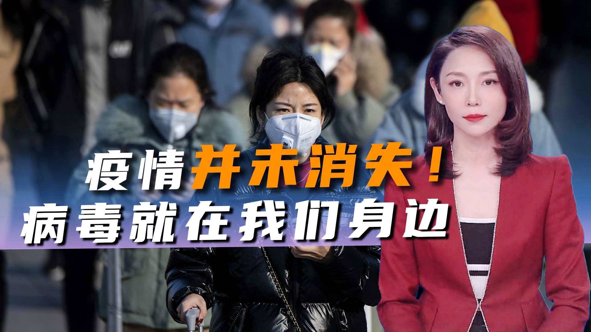 今日疫情最新数据消息与新增地区动态深度解析
