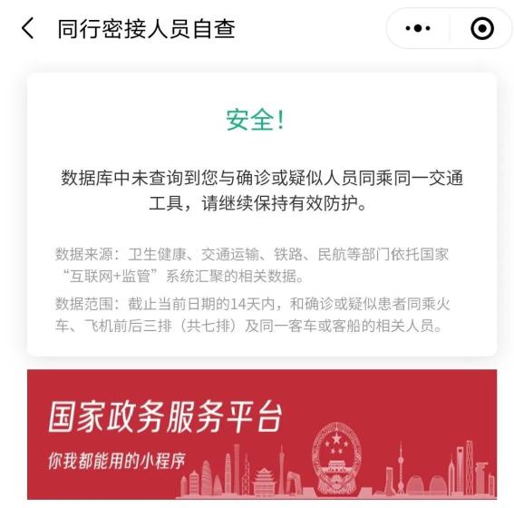 疫情防控信息查询指南，快速获取准确信息的步骤