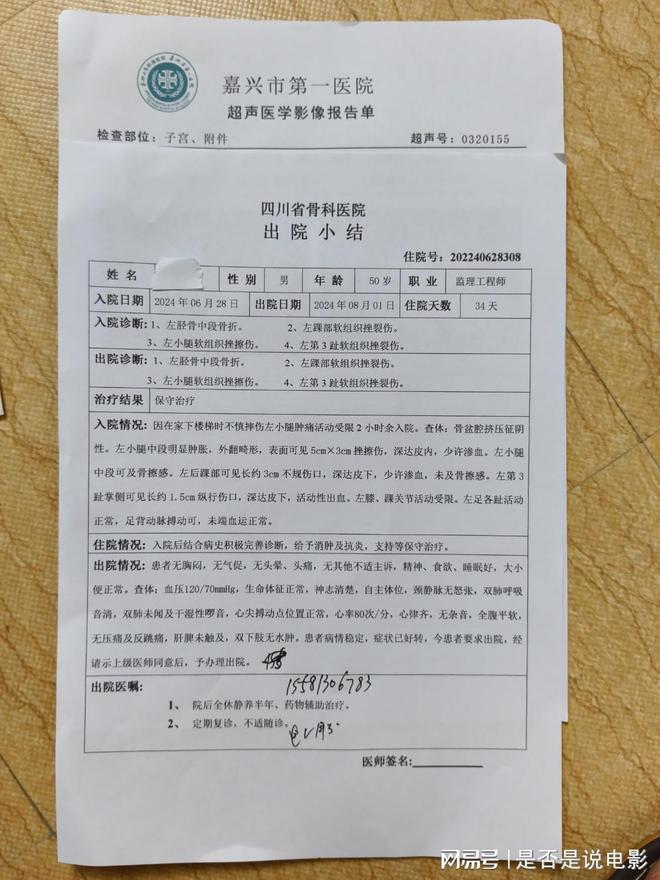 广东佛山最新感染病例深度报告
