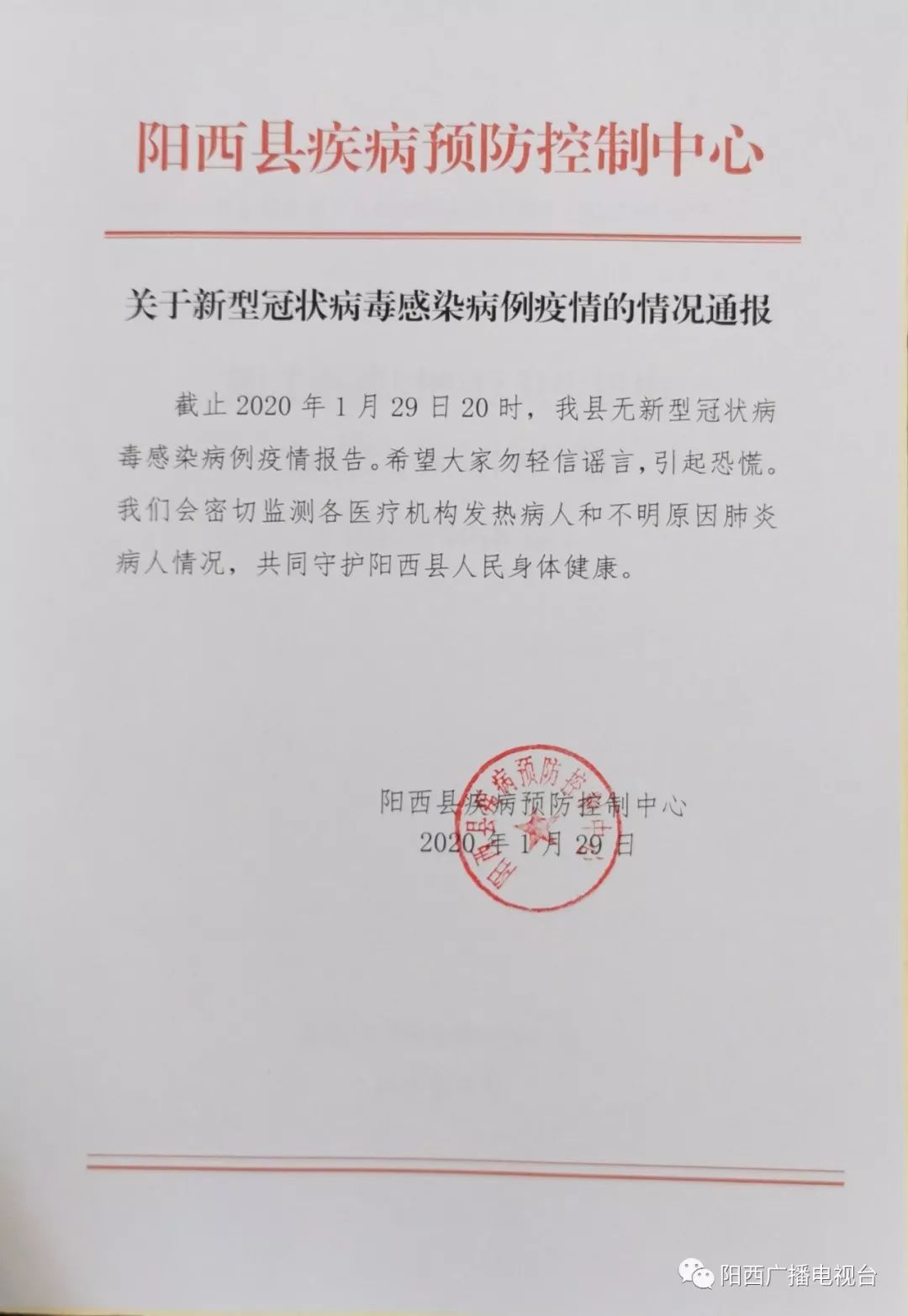 广东佛山最新感染病例深度报告