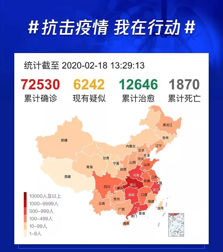 全国疫情地图揭示抗疫真相的数据剖析