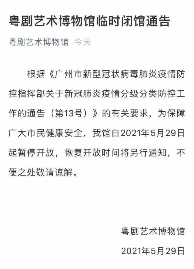 佛山疫情最新情况报告发布