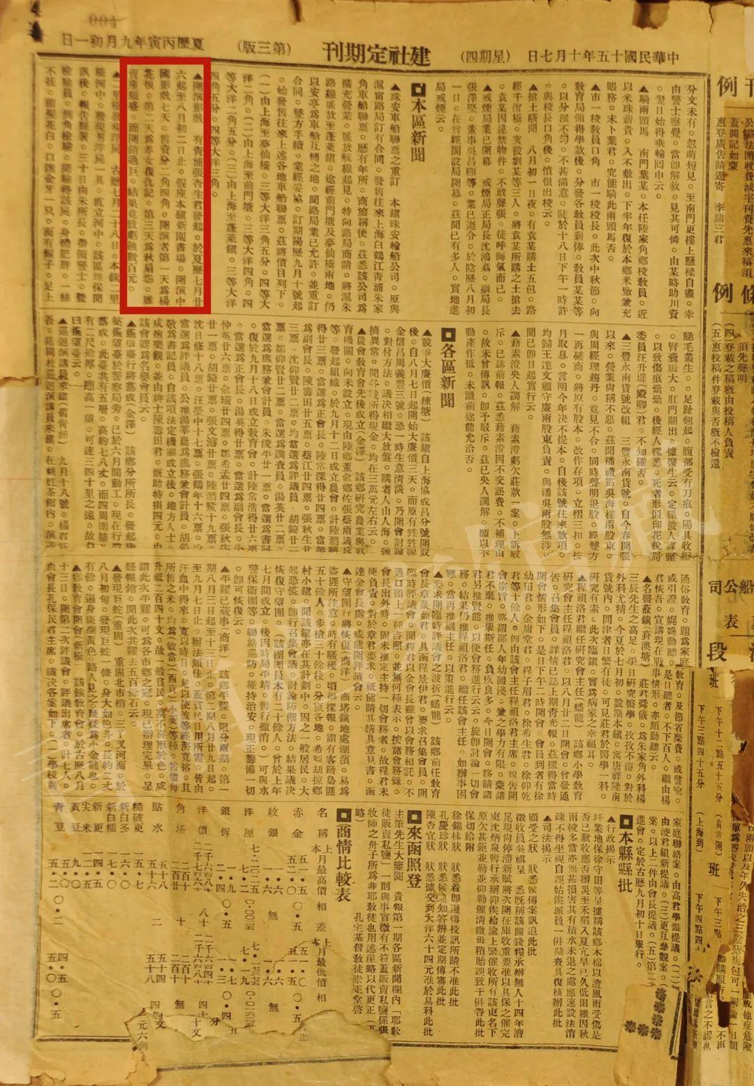最近七天新闻大事概览，十大重要新闻标题回顾