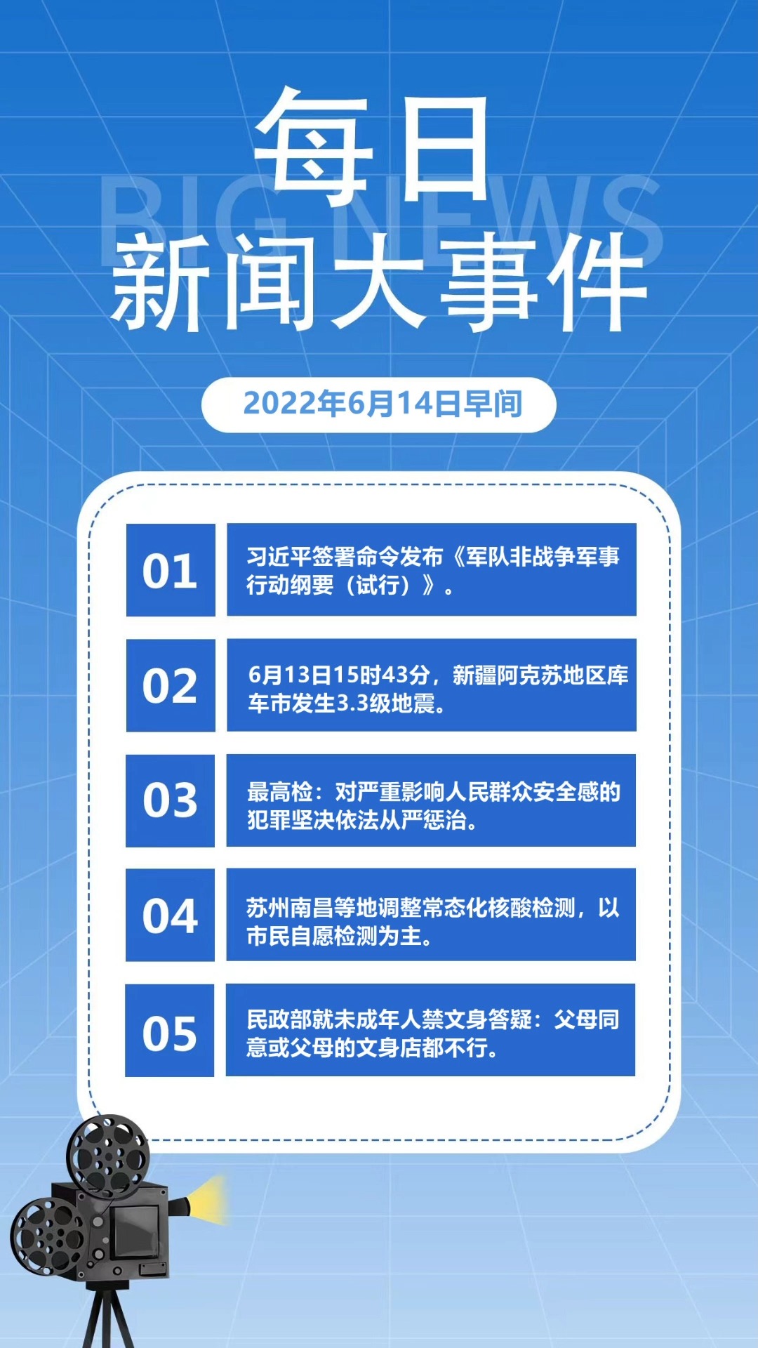 今日热点新闻聚焦，社会热点时事动态关注