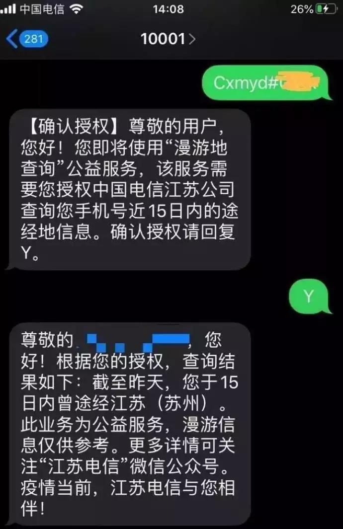 地方疫情防控查询官网电话号码的重要性及应用解析