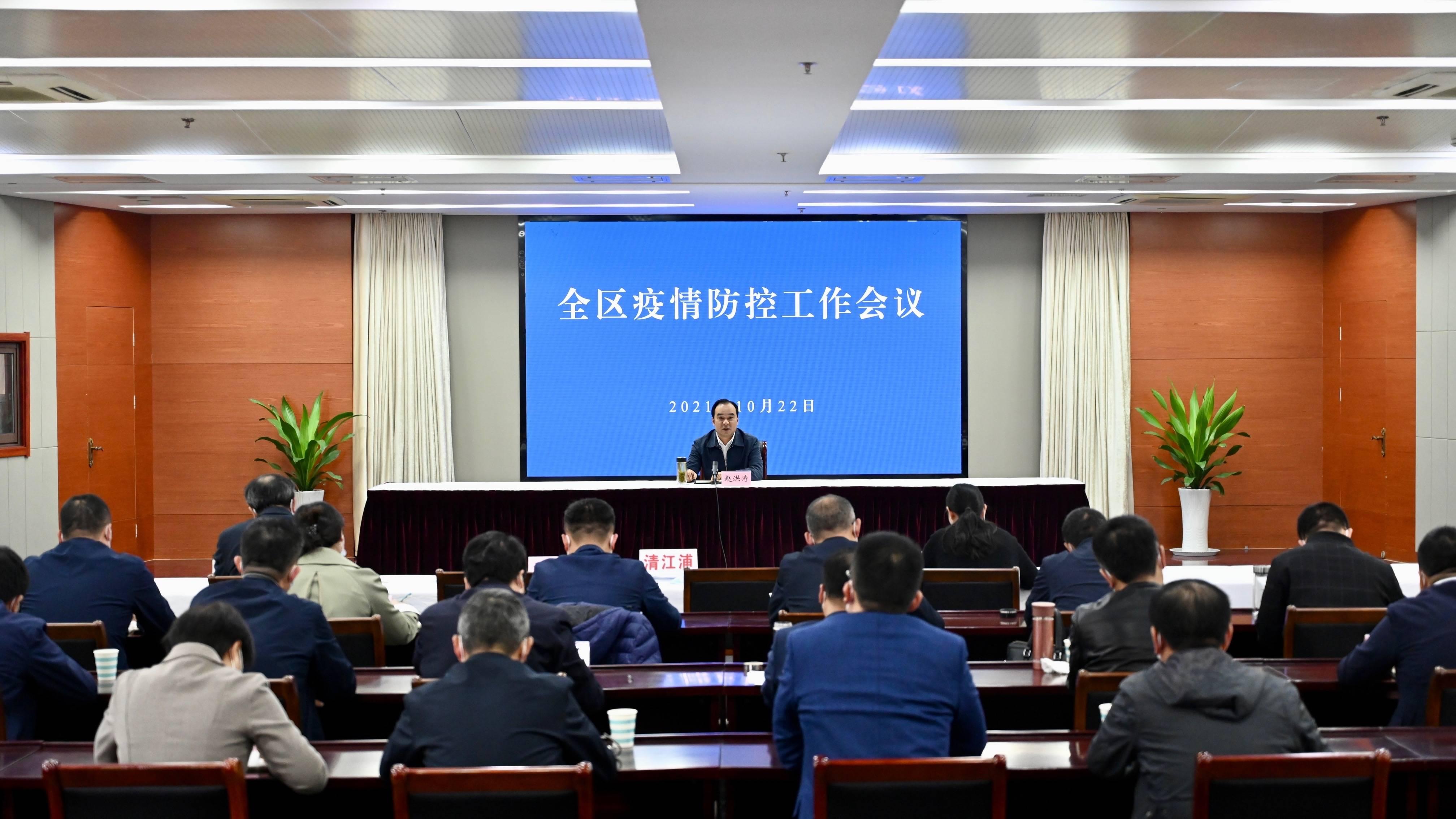 全国疫情防控电话联防联控坚固防线启动