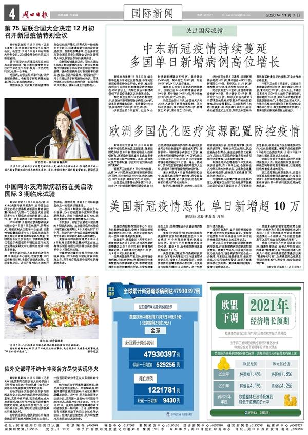 各地新闻聚焦，世界动态与变迁的探索