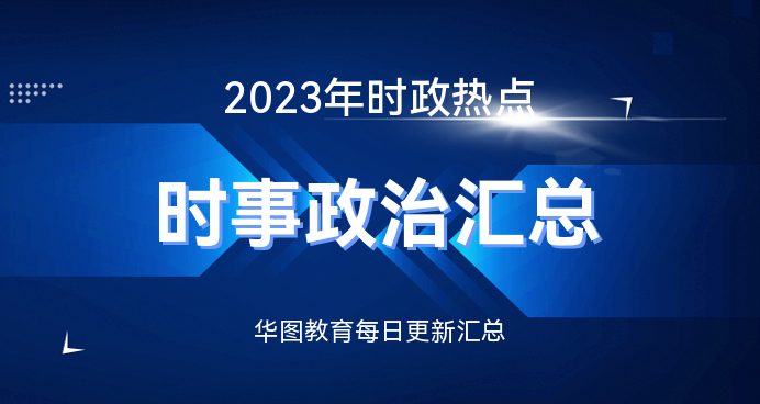 国内新闻热点概述，聚焦时事热点，一览无遗