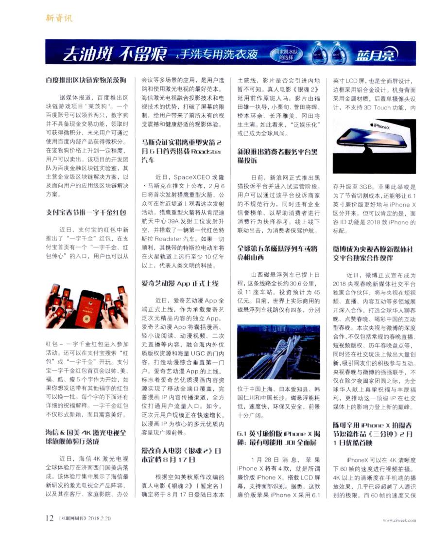 最新新闻报道概览摘要