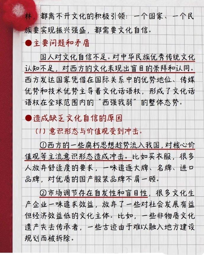 新闻热点摘抄与分析解读