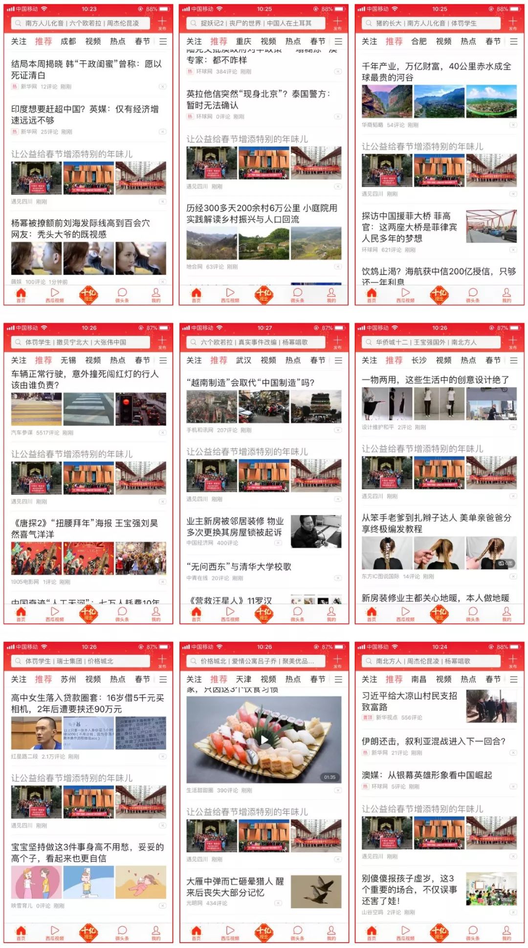 软新闻的魅力，十种触动人心的实例解析