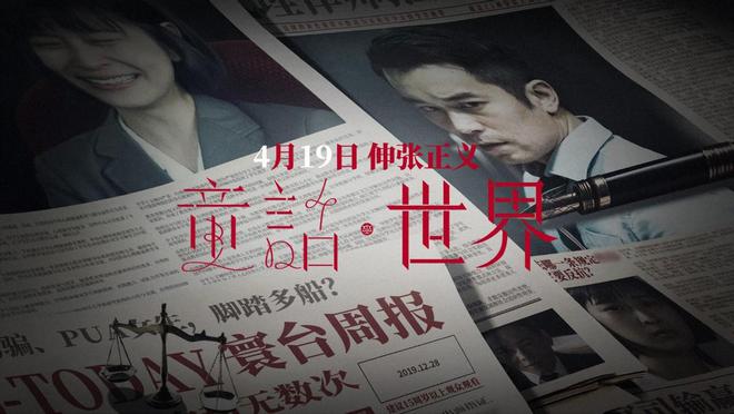 硬新闻揭秘真相，传递力量之声