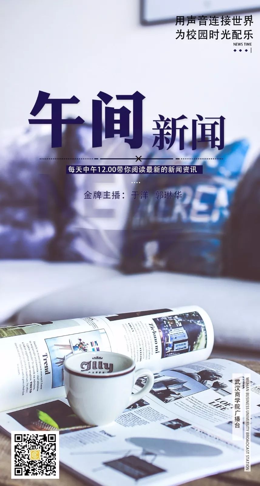 午间新闻速递，时事热点与最新资讯聚焦