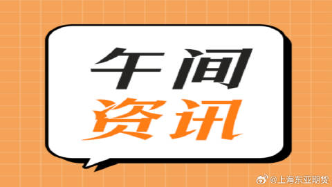 午间新闻速递，时事热点与最新资讯聚焦