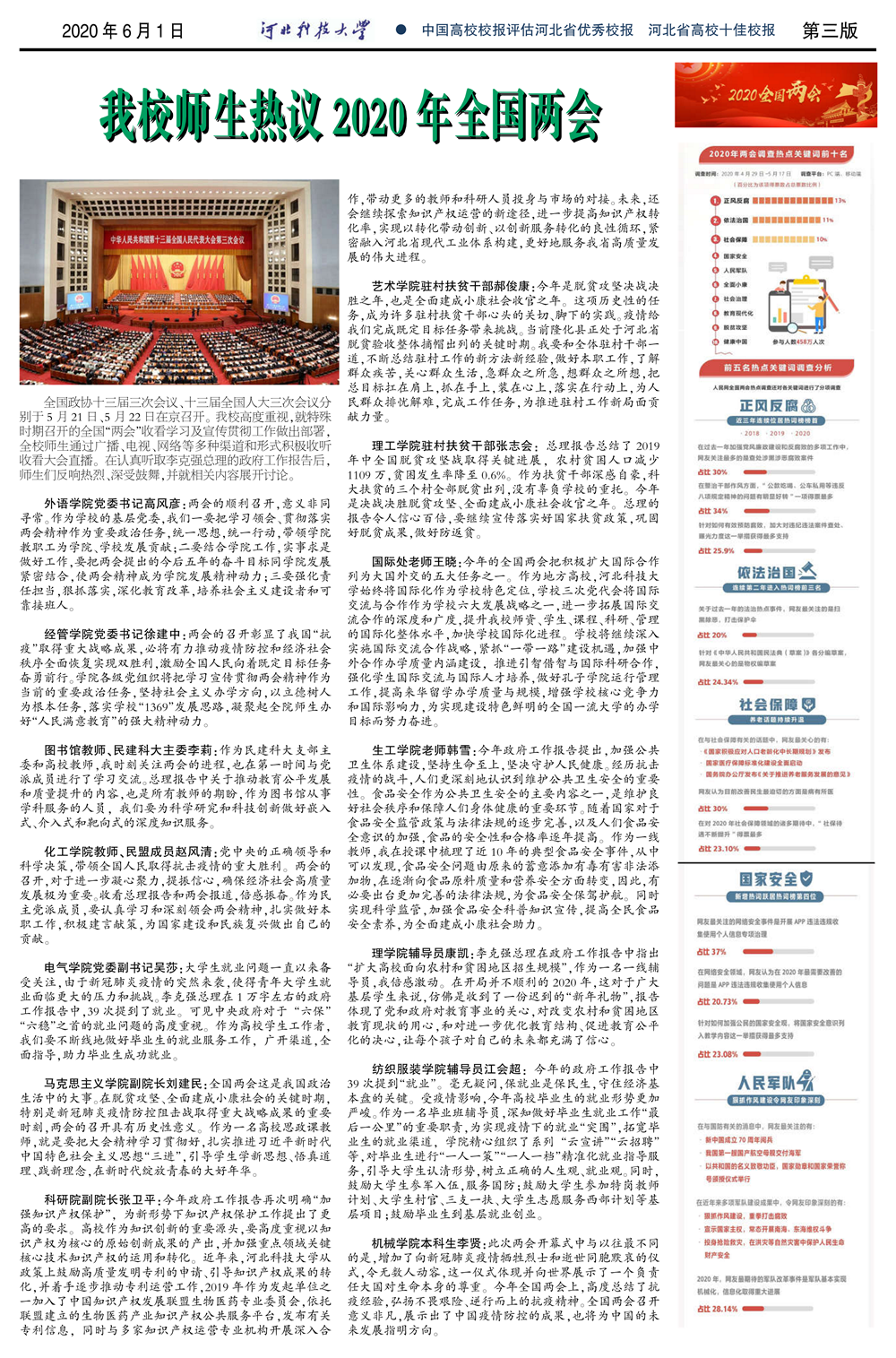 河北西西新闻网最新消息全面解读