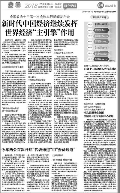 河北西西新闻网最新消息全面解读