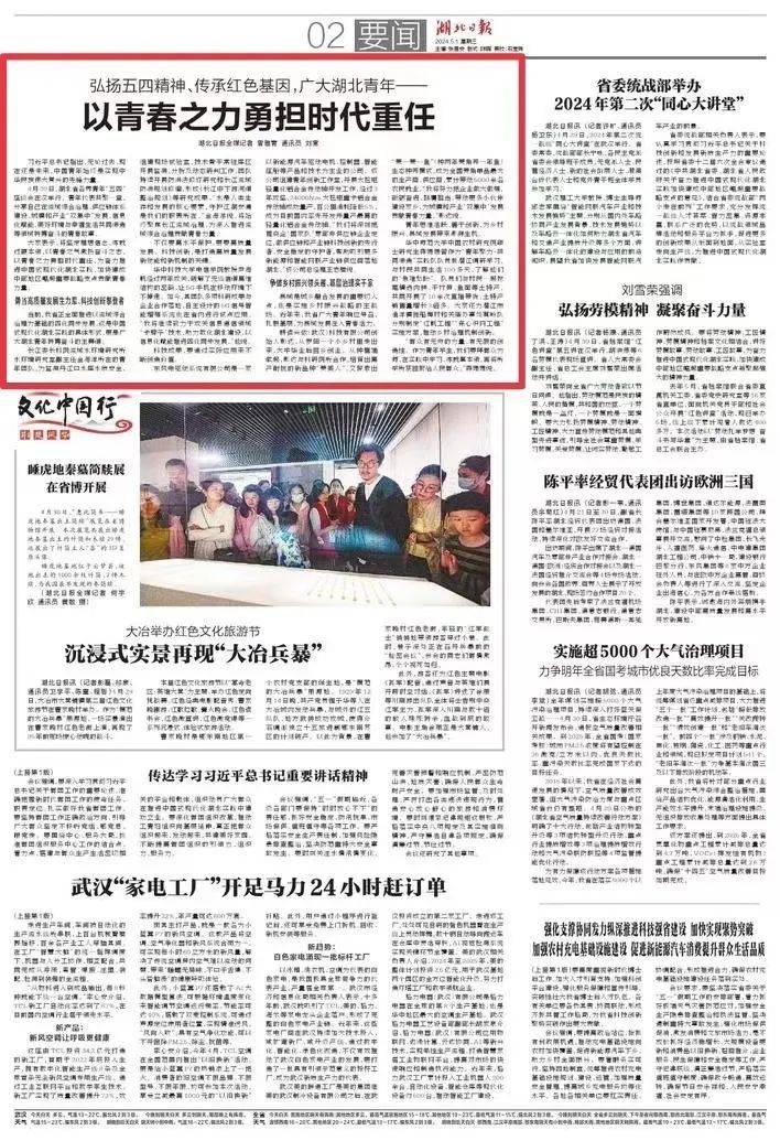 中国青年网新闻摘要，青春力量与时代脉搏同频共振